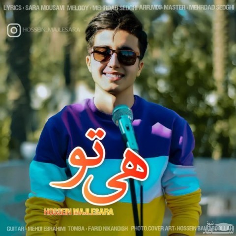 دانلود آهنگ هی تو از حسین مجلس آرا