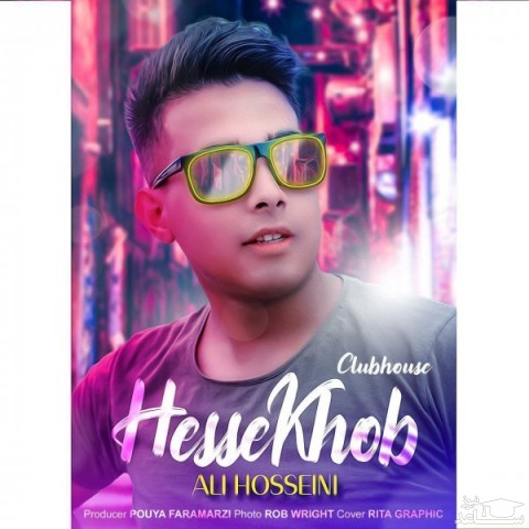 دانلود آهنگ حس خوب از علی حسینی