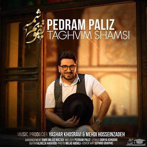 دانلود آهنگ تقویم شمسی از پدرام پالیز