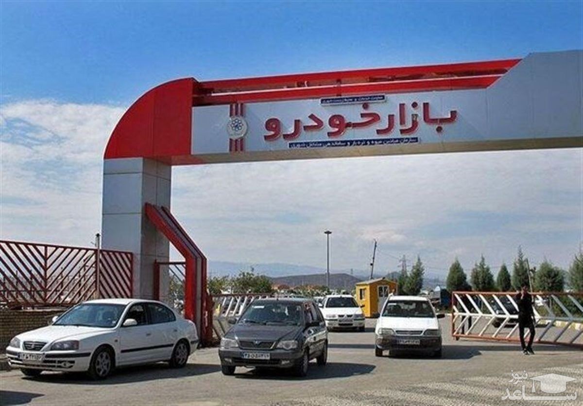 قیمت خودرو در بازار کاهش یافت.