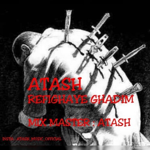 دانلود آهنگ قدیم از آتش