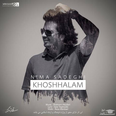 دانلود آهنگ خوشحالم از نیما صادقی
