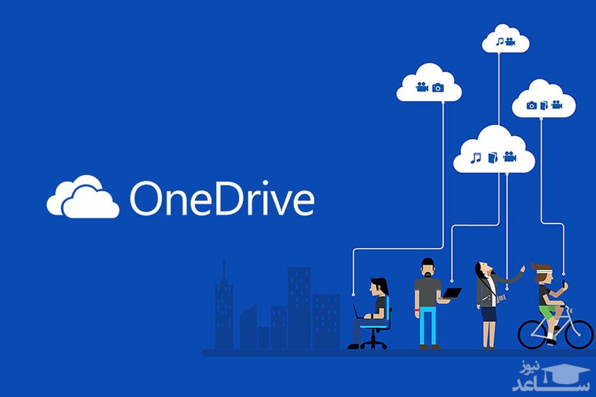 چگونه تمام فایل‌های اشتراک گذاشته شده را در OneDrive پیدا کنیم؟