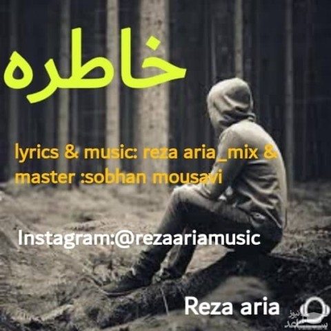 دانلود آهنگ خاطره از رضا آریا