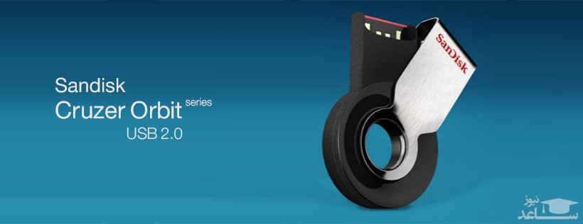 سان دیسک مدل Cruzer Orbit