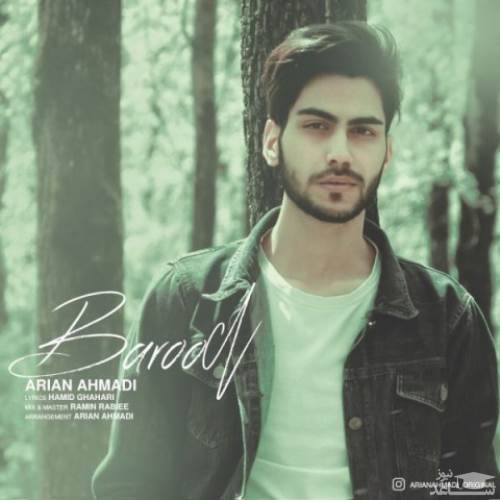 دانلود آهنگ بارون از آرین احمدی