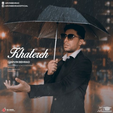 دانلود آهنگ خاطره از آروین بهراد