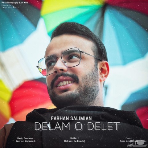 دانلود آهنگ دلم و دلت از فرهان سلیمیان