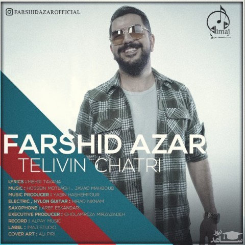 دانلود آهنگ تئلیوین چتری از فرشید آذر