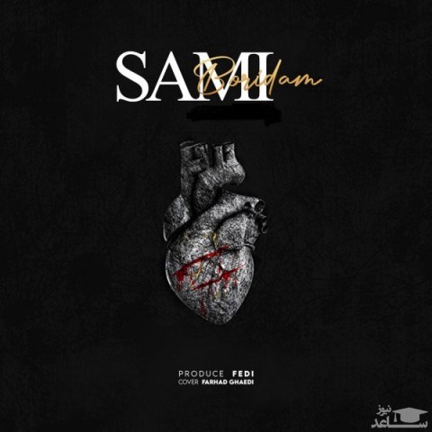 دانلود آهنگ بریدم از سامی جهانسوز