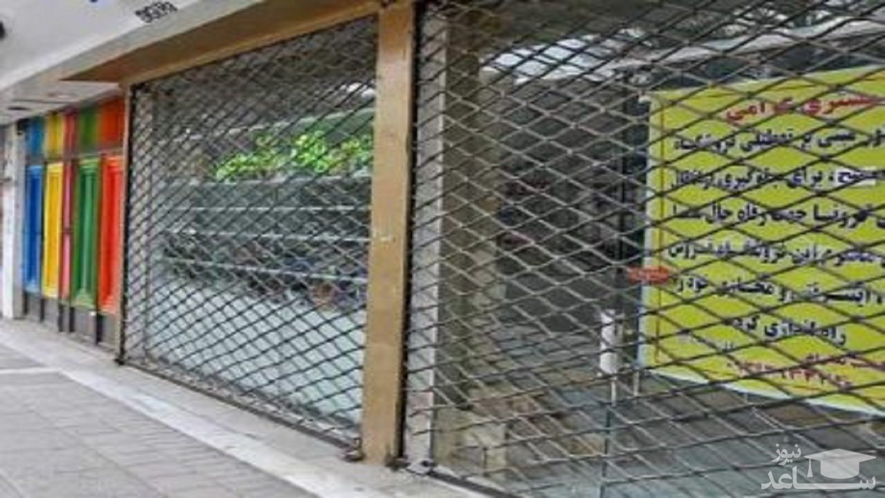 اما و اگر‌های ثبت مشاغل در سامانه وزارت بهداشت + روش ثبت نام