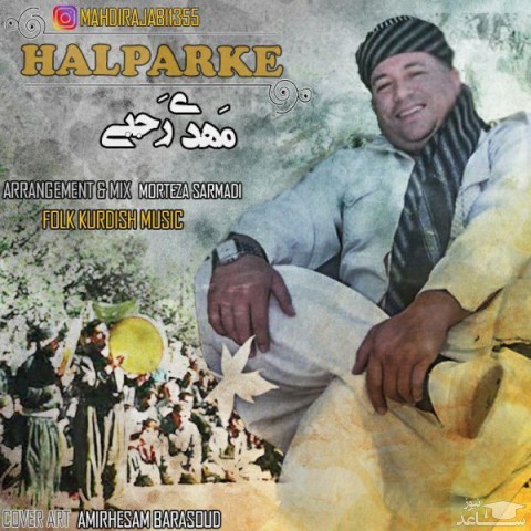 دانلود آهنگ Halparke از مهدی رجبی