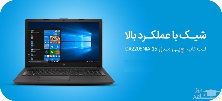 لپ تاپ اچ پی مدل 15-DA2205NIA