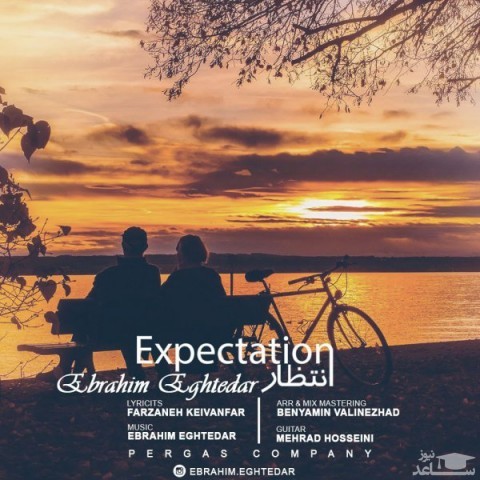 دانلود آهنگ انتظار از ابراهیم اقتدار