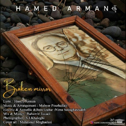 دانلود آهنگ آیینه شکسته از حامد آرمان
