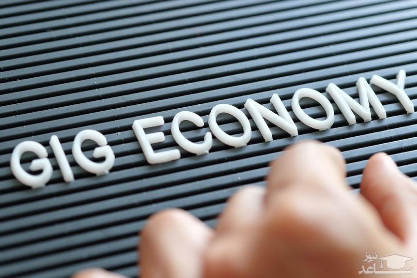 تعریف اقتصاد گیگ (Gig Economy)؛ جوانب مثبت و منفی آن