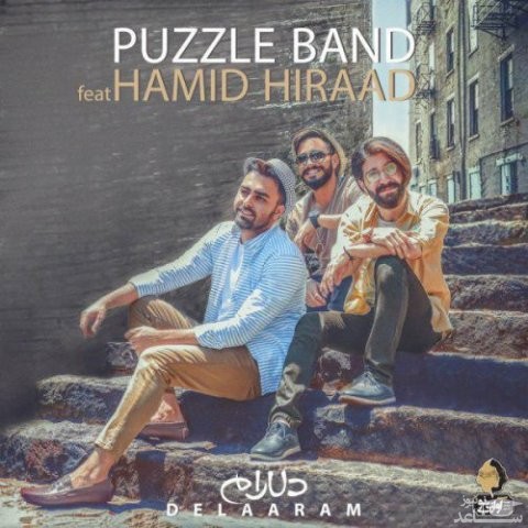 دانلود آهنگ دلارام از پازل باند و حمید هیراد