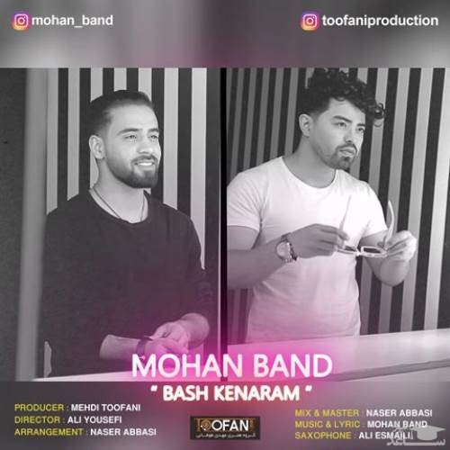 دانلود آهنگ باش کنارم از موهان بند
