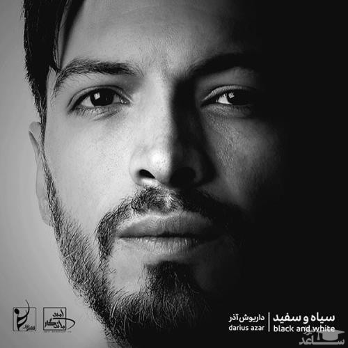 دانلود آهنگ سیاه و سفید از داریوش آذر