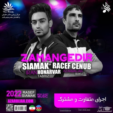 دانلود آهنگ زمان گدیر از سیامک هنرور