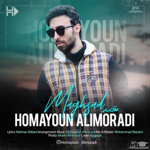 دانلود آهنگ مقصد از همایون علیمرادی