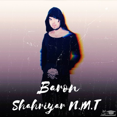 دانلود آهنگ بارون از شهریار ان ام تی