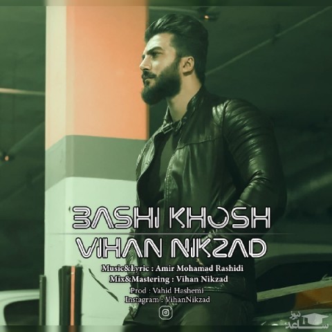 دانلود آهنگ باشی خوش از ویهان نیکزاد