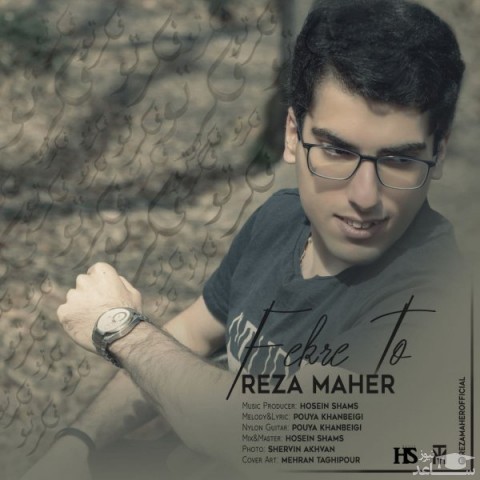 دانلود آهنگ فکر تو از رضا ماهر