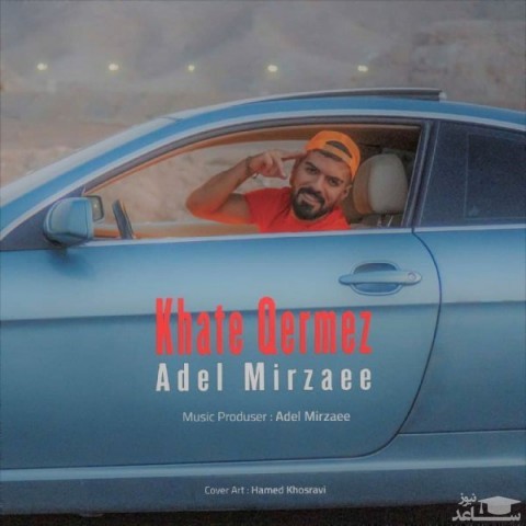 دانلود آهنگ خط قرمز از عادل میرزایی