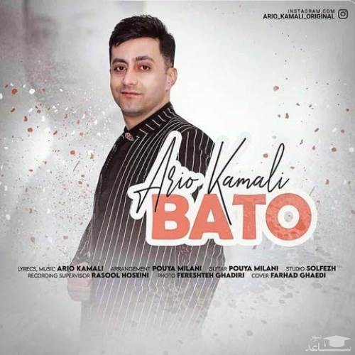 دانلود آهنگ با تو از آریو