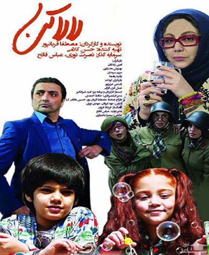 معرفی فیلم لالاکن