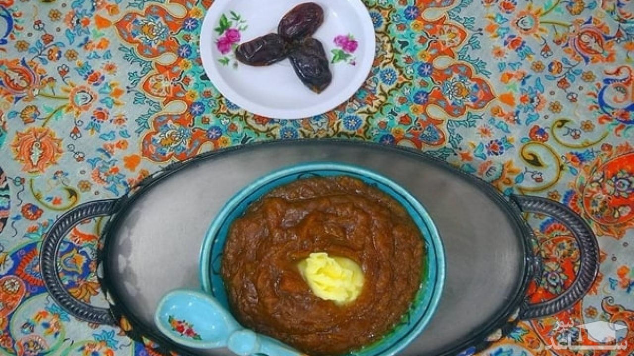 طرز تهیه شله خرمایی خوشمزه