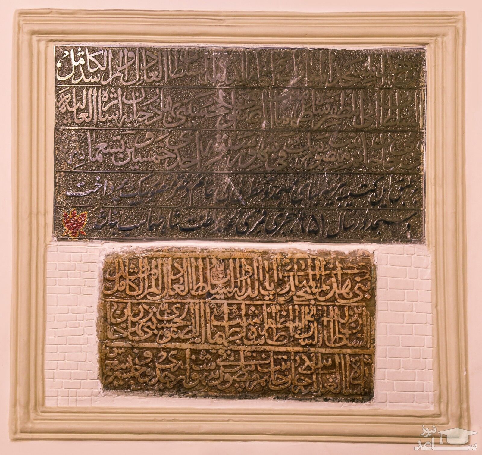 کتیبه های مسجد مهرآباد