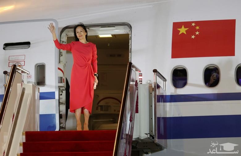 "منگ وانژو" مدیر فناوری شرکت هوآوی چین پس از آزادی از سوی کانادا و بازگشت با یک هواپیمای چارتر به فرودگاه بین المللی شهر "شنزن" چین/ شینهوا