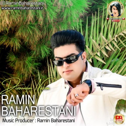 دانلود آهنگ دیوونم نکن از رامین بهارستانی