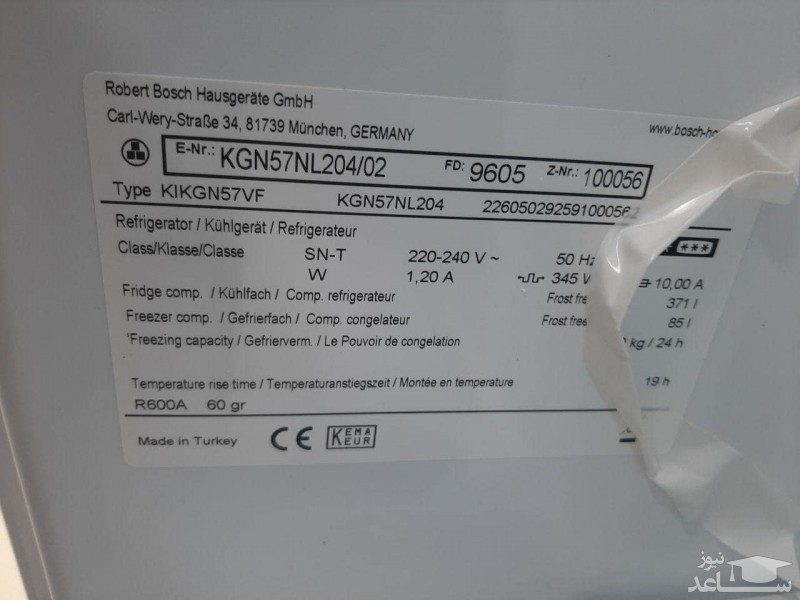 مشخصات یخچال فریزر بوش مدل KGN57NL204