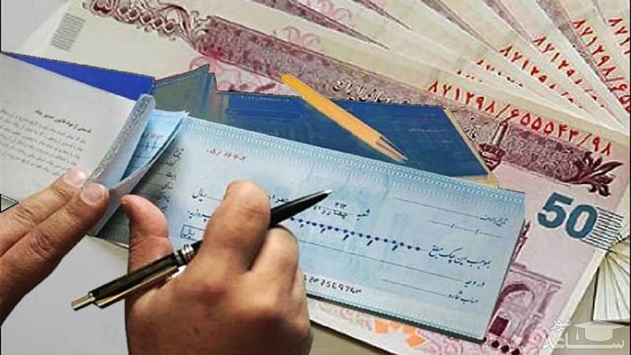 خبر مهم بانک مرکزی برای دارندگان چک