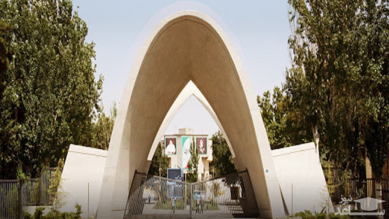 تسهیلات دانشگاه علم و صنعت برای پذیرش دکتری بدون آزمون اعلام شد