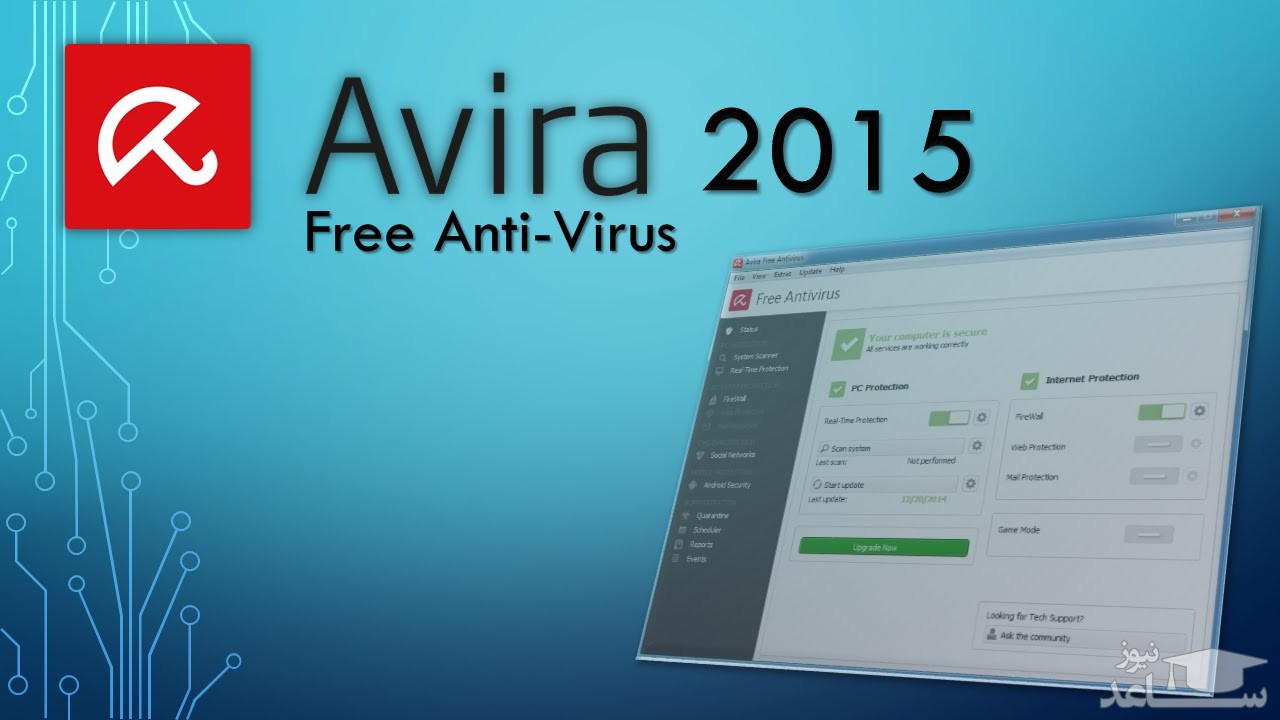 آموزش طرز کار با نرم افزار AVIRA