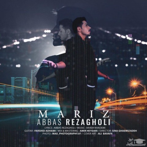 دانلود آهنگ مریض از عباس رضاقلی