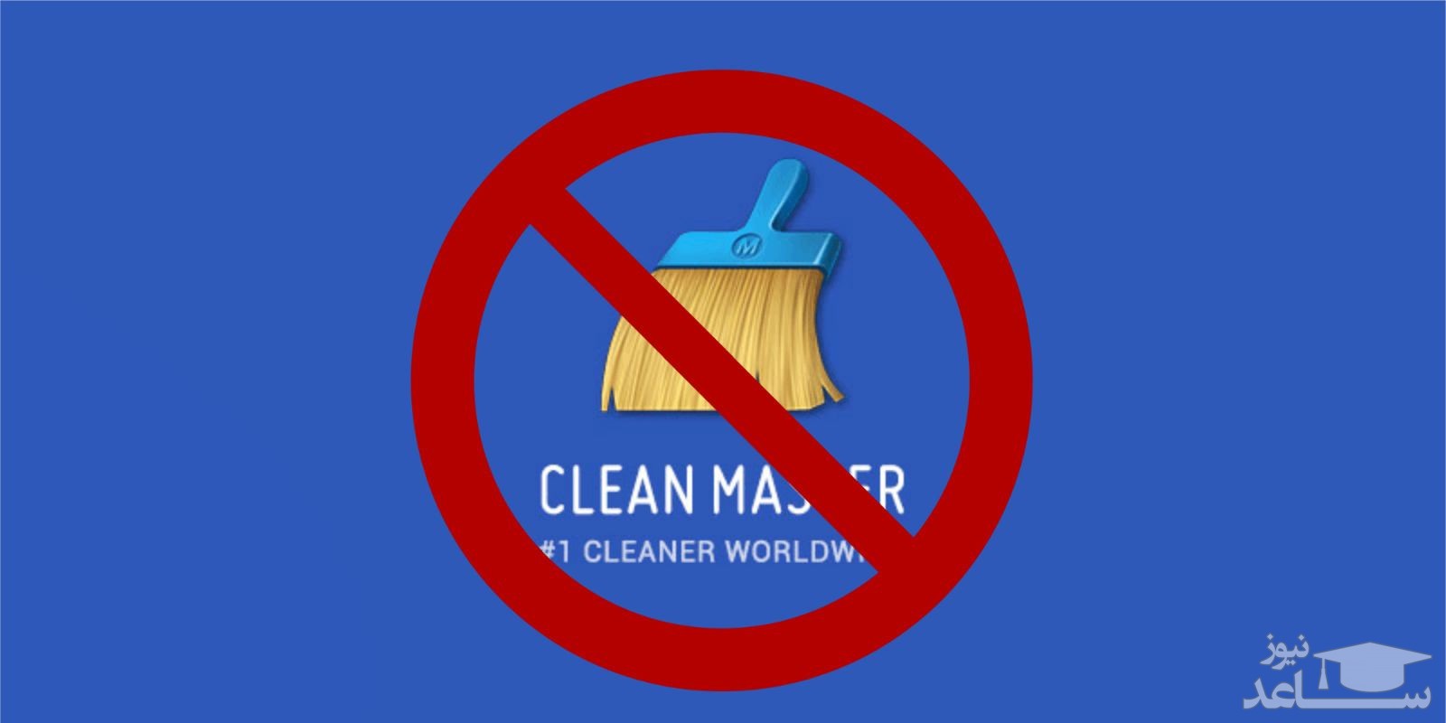 دانلود معرفی و آموزش استفاده از نرم افزار Clean Master