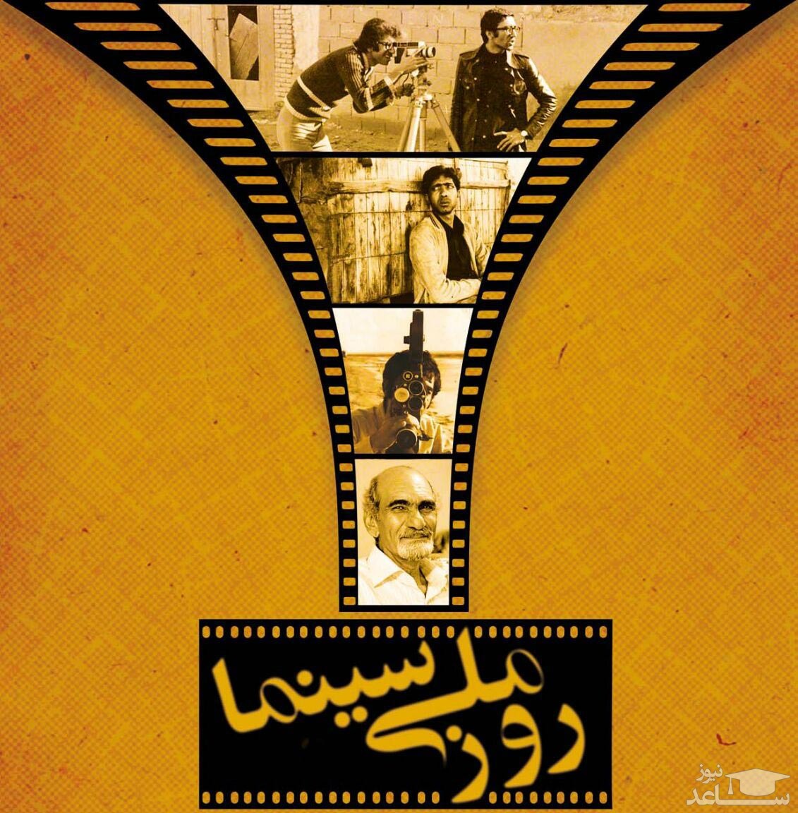 پیامک تبریک روز ملی سینما