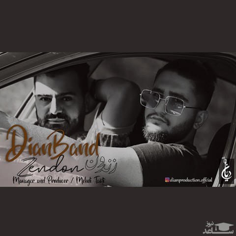 دانلود آهنگ زندون از دیان بند