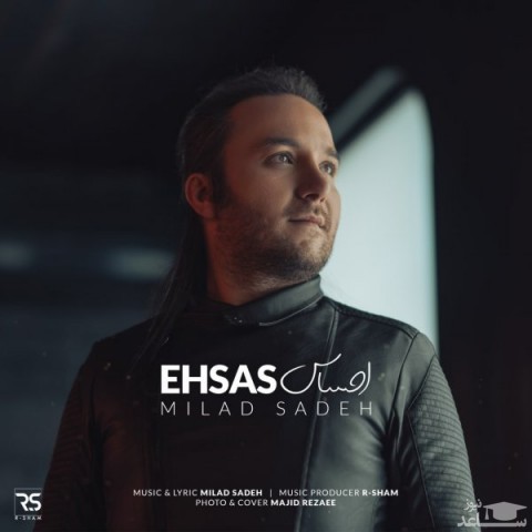 دانلود آهنگ احساس از میلاد ساده