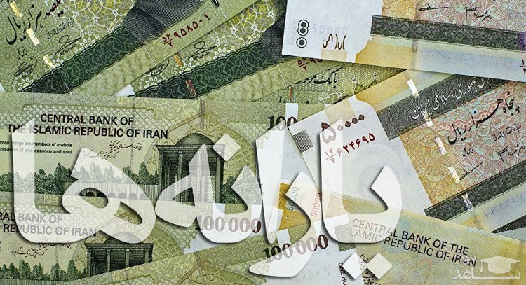 حذف سه دهک‌ بالای درآمدی از یارانه در بودجه ۹۹