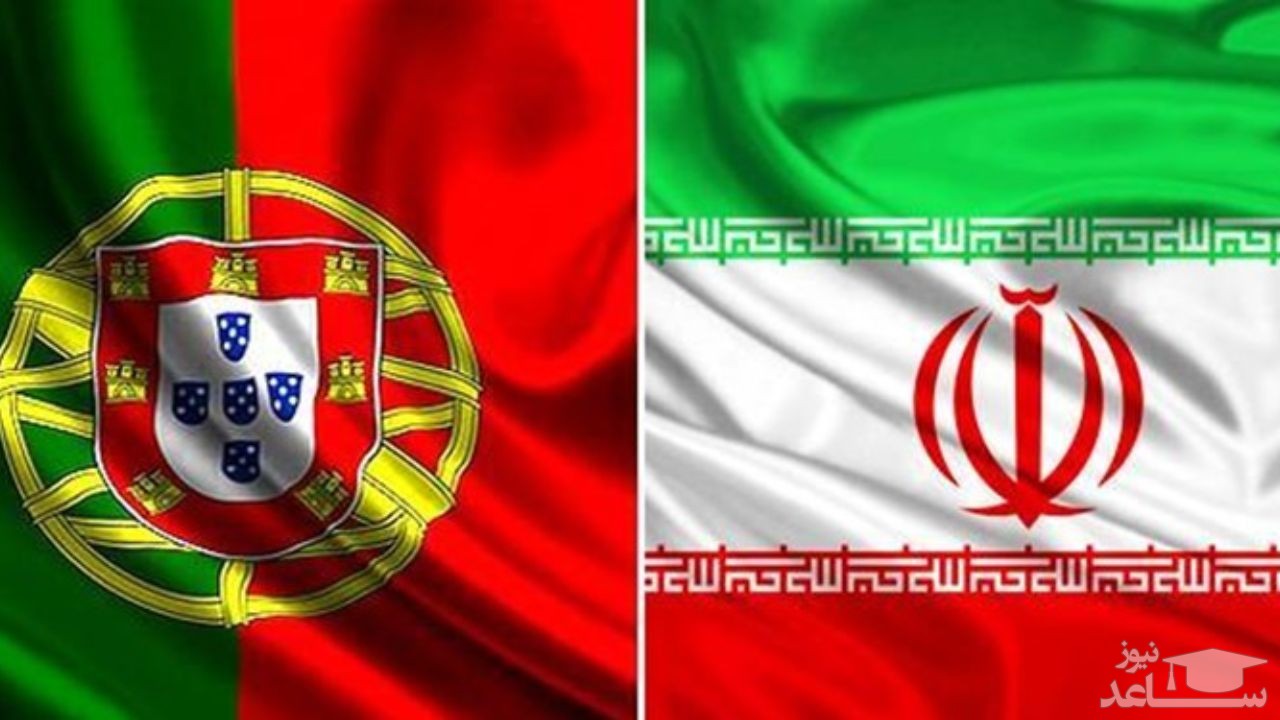 رایزنی تلفنی وزیران خارجه ایران و پرتغال درباره حقوق بشر و مقابله با تروریسم