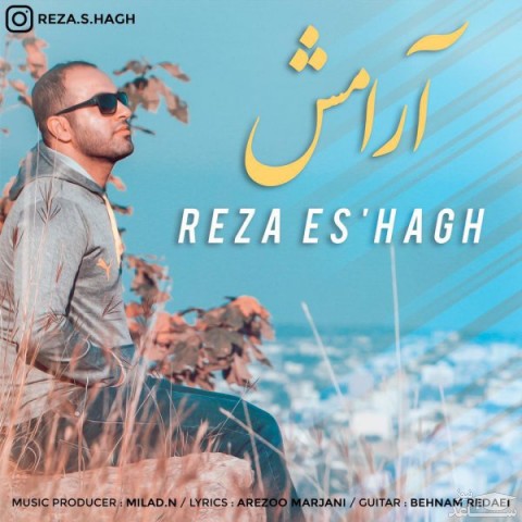 دانلود آهنگ آرامش از رضا اسحاق