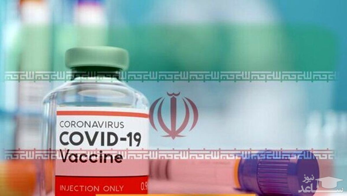 آمریکا تولیدکننده اولین واکسن ایرانی کرونا را تحریم کرد