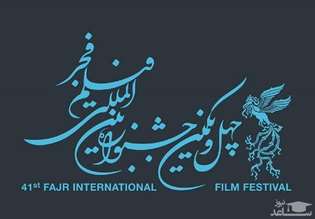 تقسیم بندی بخش ملی و بین‌الملل جشنواره فیلم فجر، روند برگزاری را منظم و هدف‌مند می‌کند