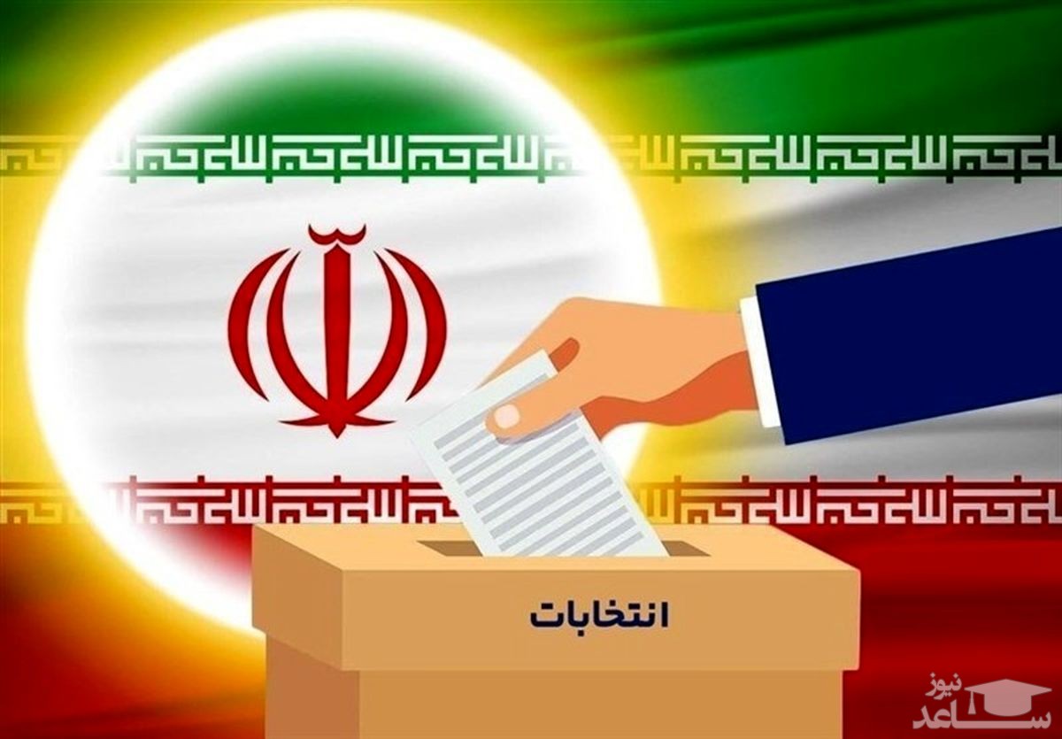 شورای نگهبان اسامی کاندیداهای انتخابات را به وزارت کشور ارسال نکرده است